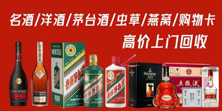 运城市万荣回收茅台酒
