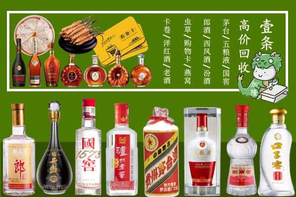 运城市万荣回收名酒哪家好