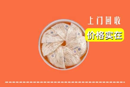 运城市万荣回收燕窝