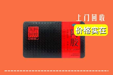 运城市万荣回收阿胶