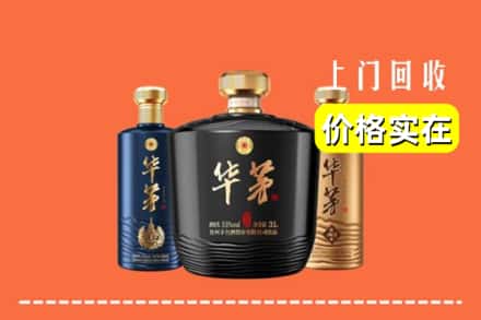 运城市万荣回收华茅酒