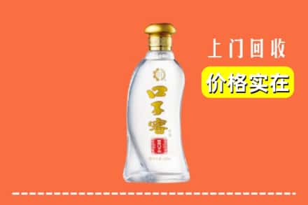运城市万荣回收口子窖
