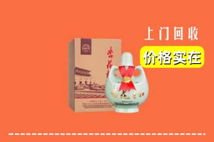运城市万荣回收杏花村酒