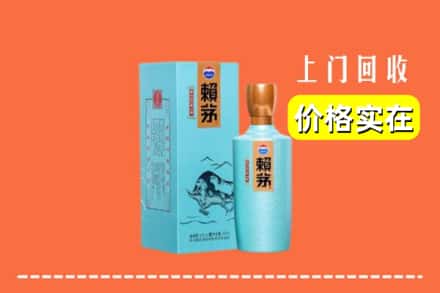 运城市万荣回收赖茅