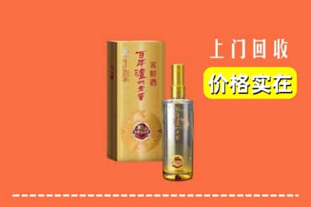 诚信求购:运城市万荣高价回收泸州老窖