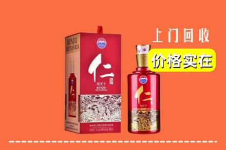 运城市万荣回收仁酒
