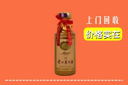 运城市万荣回收30年茅台酒