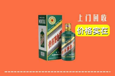 运城市万荣回收纪念茅台酒